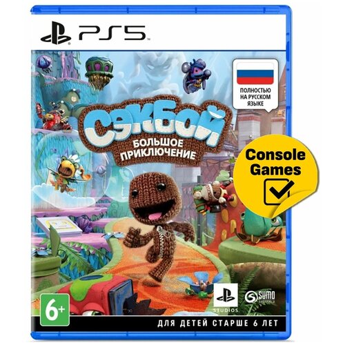 PS5 Сэкбой Большое приключение 4699₽