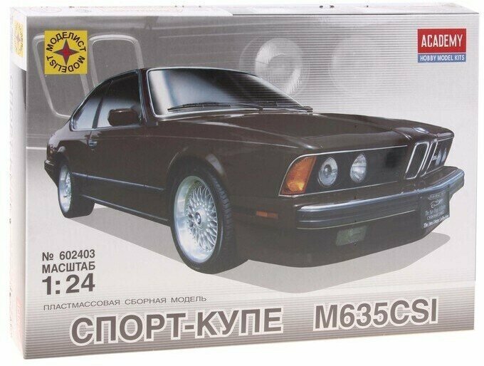 Сборная модель Спорт-купе М635CSI