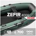 Лодка надувная ПВХ Zefir 4000, цвет (красно-серый)