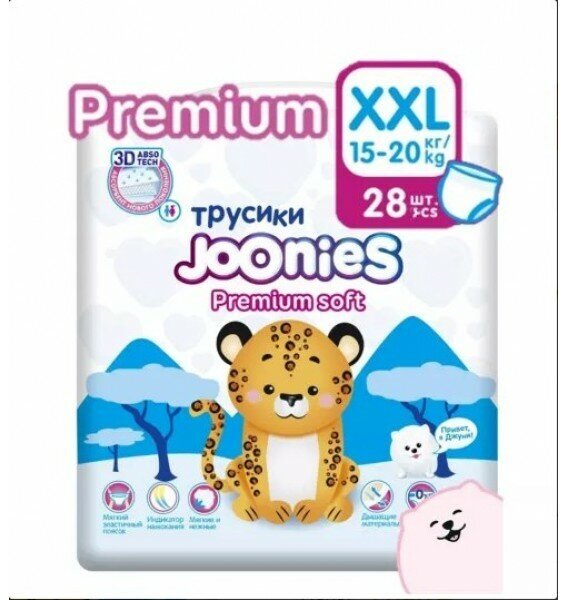 Joonies Подгузники-трусики, размер XXL (15-20 кг) 28 шт (белые)