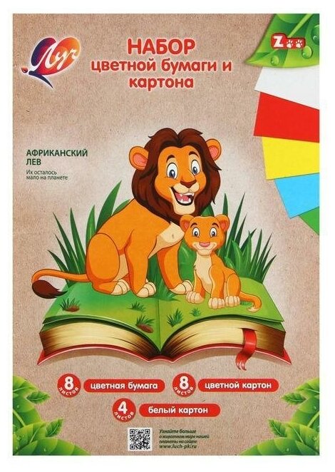 Набор для детского творчества Луч "Zoo", 14 предметов