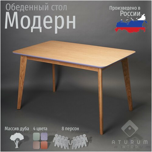 Стол обеденный Раздвижной Модерн, Ирис, 130х80х75 см