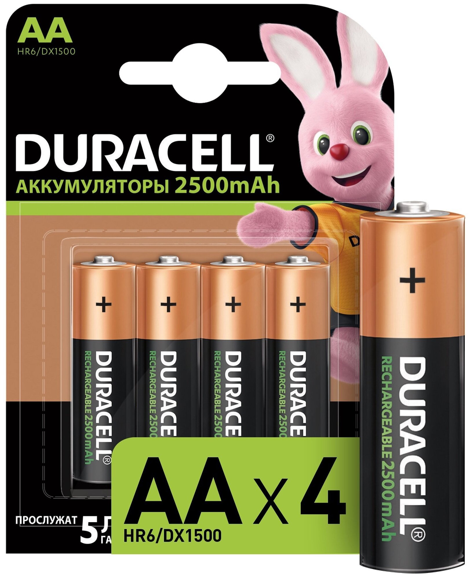 Аккумуляторы (4шт) DURACELL HR6 AA Ni-MH 2500mAh