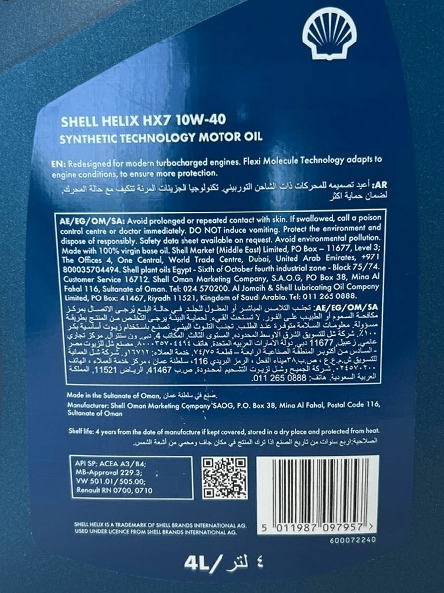 Моторное масло SHELL Helix HX 7 10W-40 4л. полусинтетическое [550051575] - фото №15