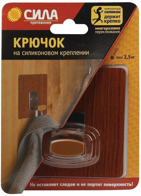 Крючок металлический на силиконовом креплении "Сила" 10х10, венге, до 2,5 кг - фотография № 1