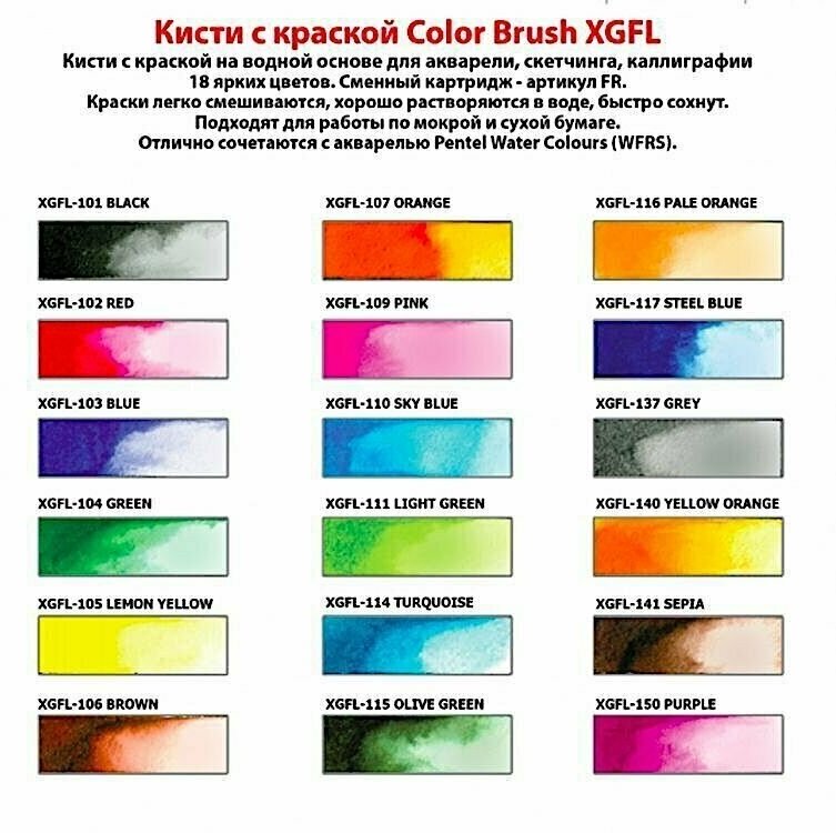 Кисть с краской Pentel "Colour Brush" Оливковый - фото №8