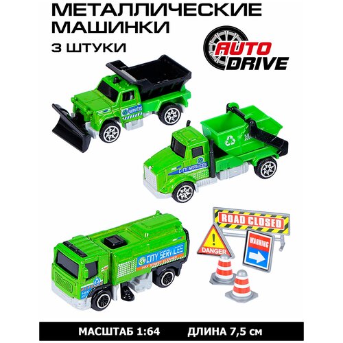 Машинка Autodrive Коммунальная служба 1:64, зеленый