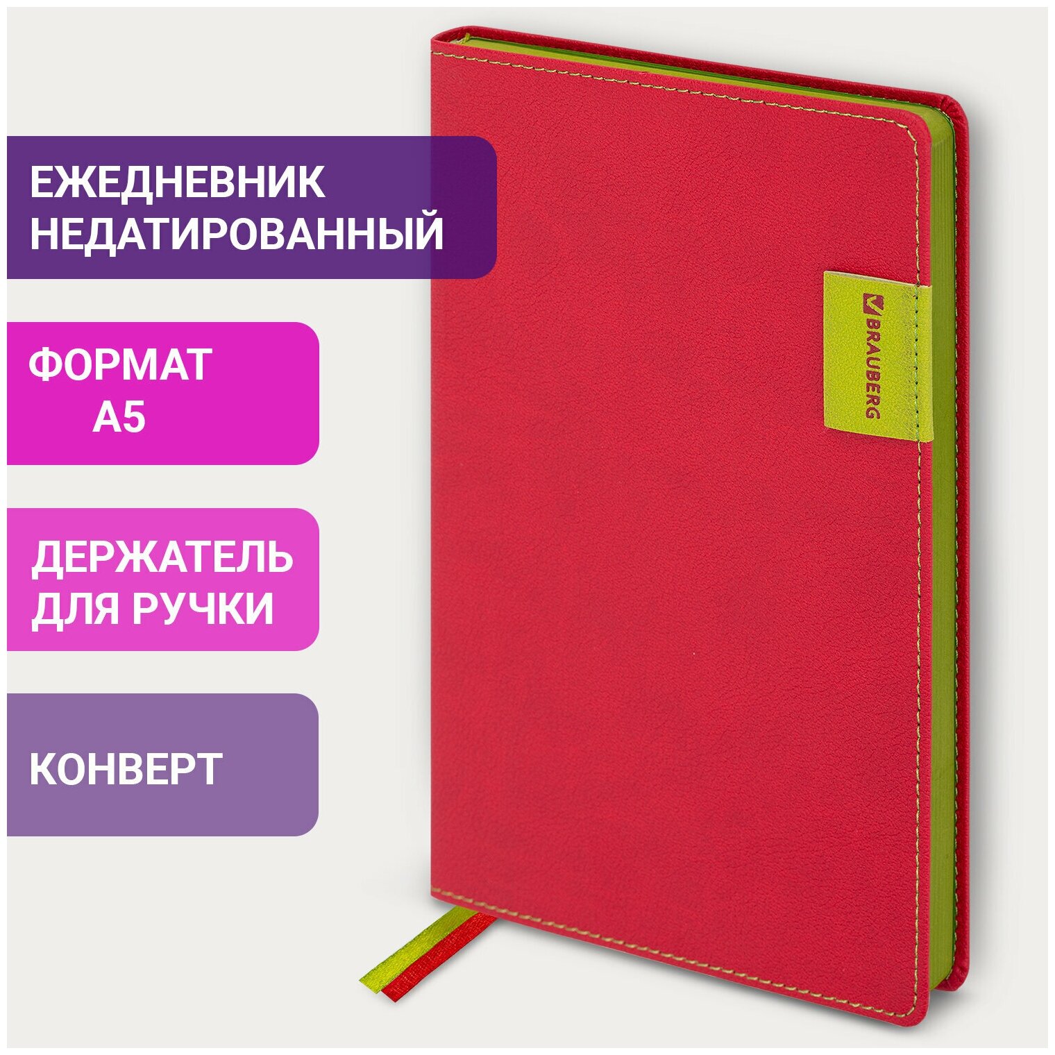 Ежедневник-планер (планинг) / записная книжка / блокнот недатированный А5 (138х213 мм), Brauberg Aim, под кожу, 136 листов, красный, 113422