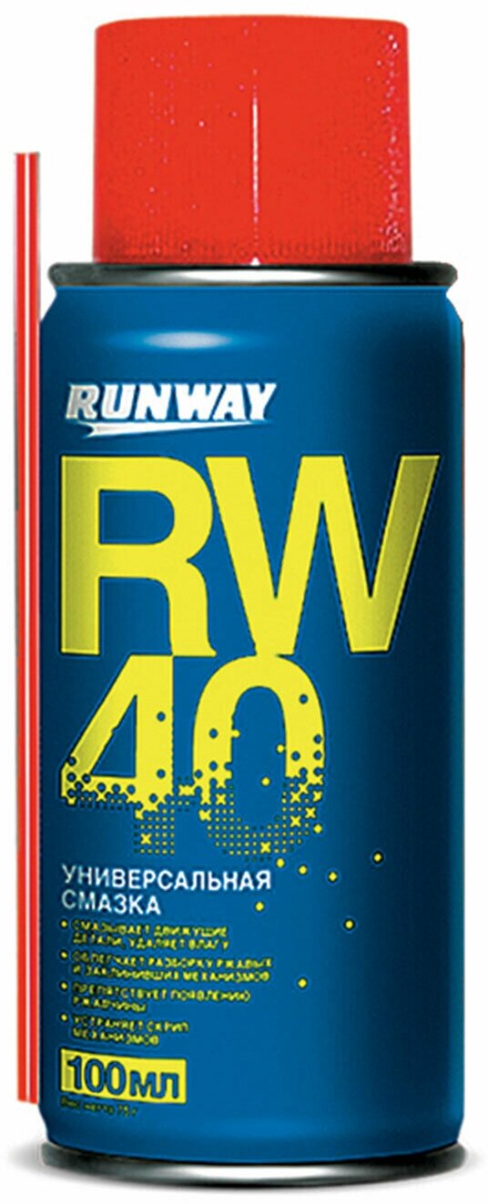 Смазка универсальная RW-40 (аналог WD-40) 100 мл, аэрозоль с трубочкой, RUNWAY, RW6094 /Квант продажи 2 ед./