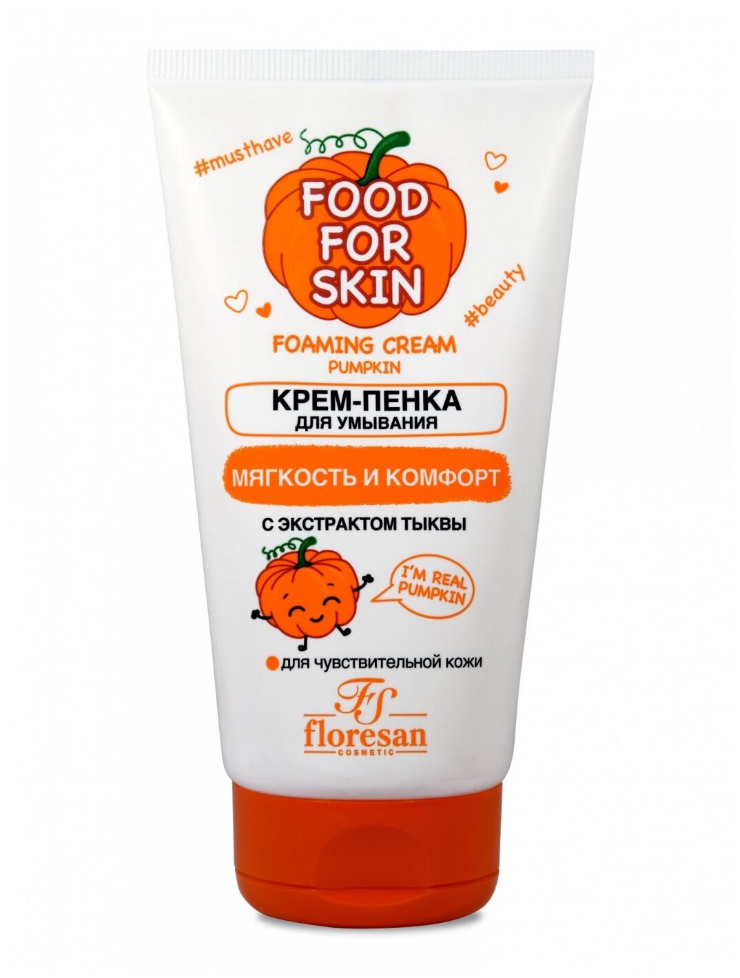 Floresan крем-пенка для умывания Food for Skin тыква, 150 мл