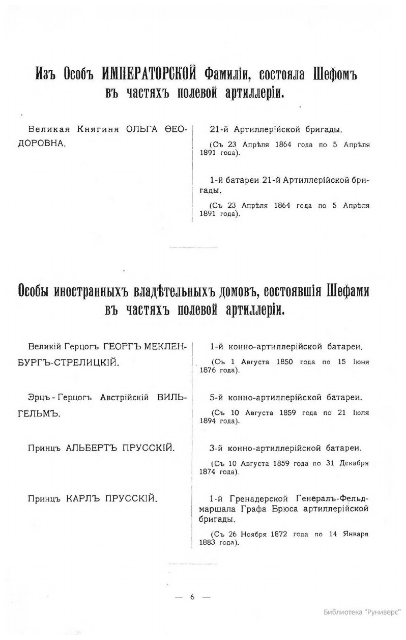 Книга Артиллерия (Квадри Владимир Викторович) - фото №7