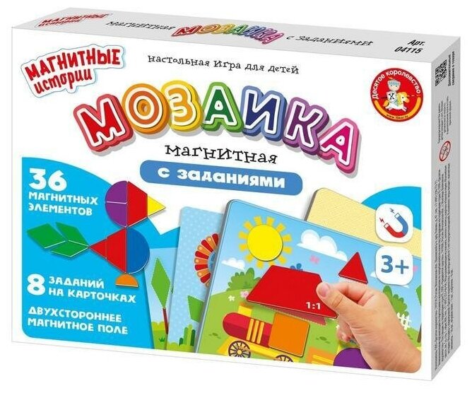 Магнитная игра "Мозаика магнитная с заданиями"