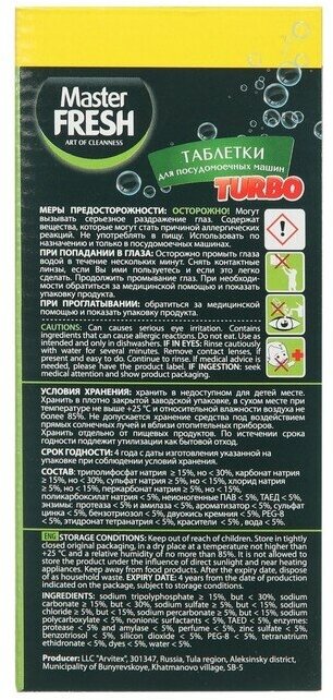 Таблетки для посудомоечной машины Master FRESH Turbo 5 в 1 таблетки