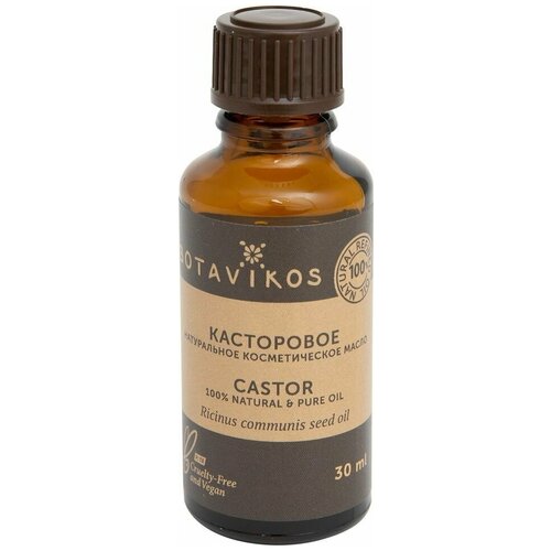 Масло косметическое Botavikos Касторовое 30мл x 3шт