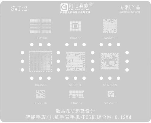 Трафарет AMAOE SWT2 T:0.12mm