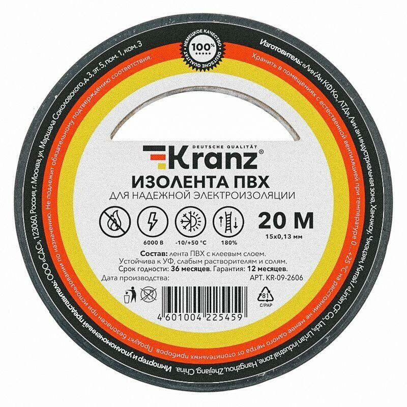 Другие товары Kranz Изолента ПВХ 0.13х15мм 20м черн. Kranz KR-09-2606