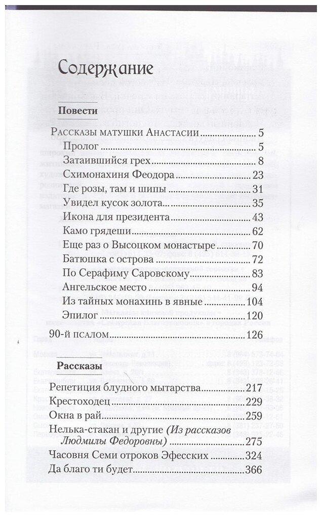 Двойная радуга. Сборник (Прокопьев Сергей Николаевич) - фото №4