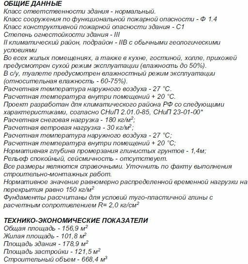 Проект двухэтажного дома без гаража из газобетонного блока с облицовкой из керамического кирпича площадью 156,9 кв.м - фотография № 10