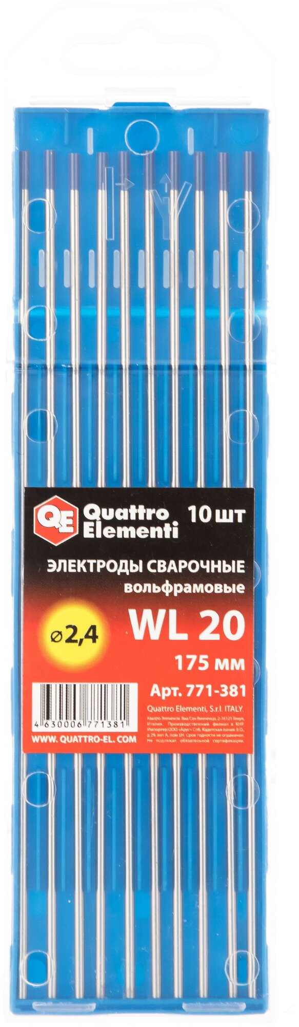 Электроды для сварки Quattro elementi - фото №6