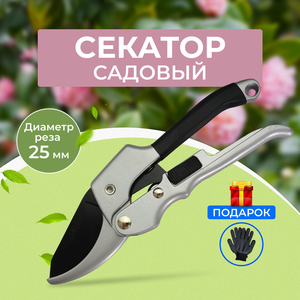 Секатор