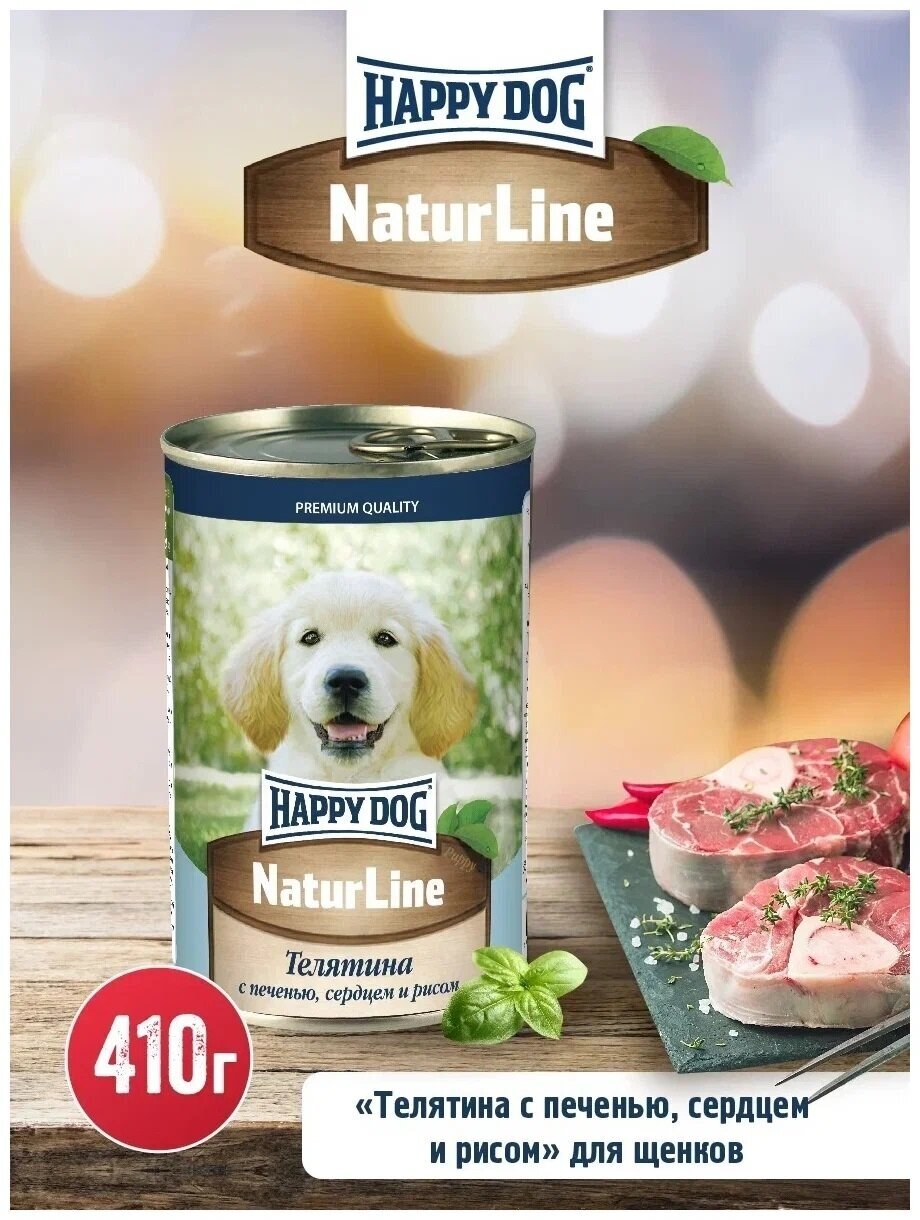 Корм для щенков Happy Dog NaturLine телятина, печень, сердце, с рисом 1 уп. х 10 шт. х 410 г