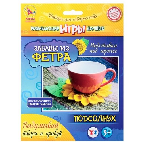 Игрушка своими руками «Забавы из фетра» «Подсолнух»