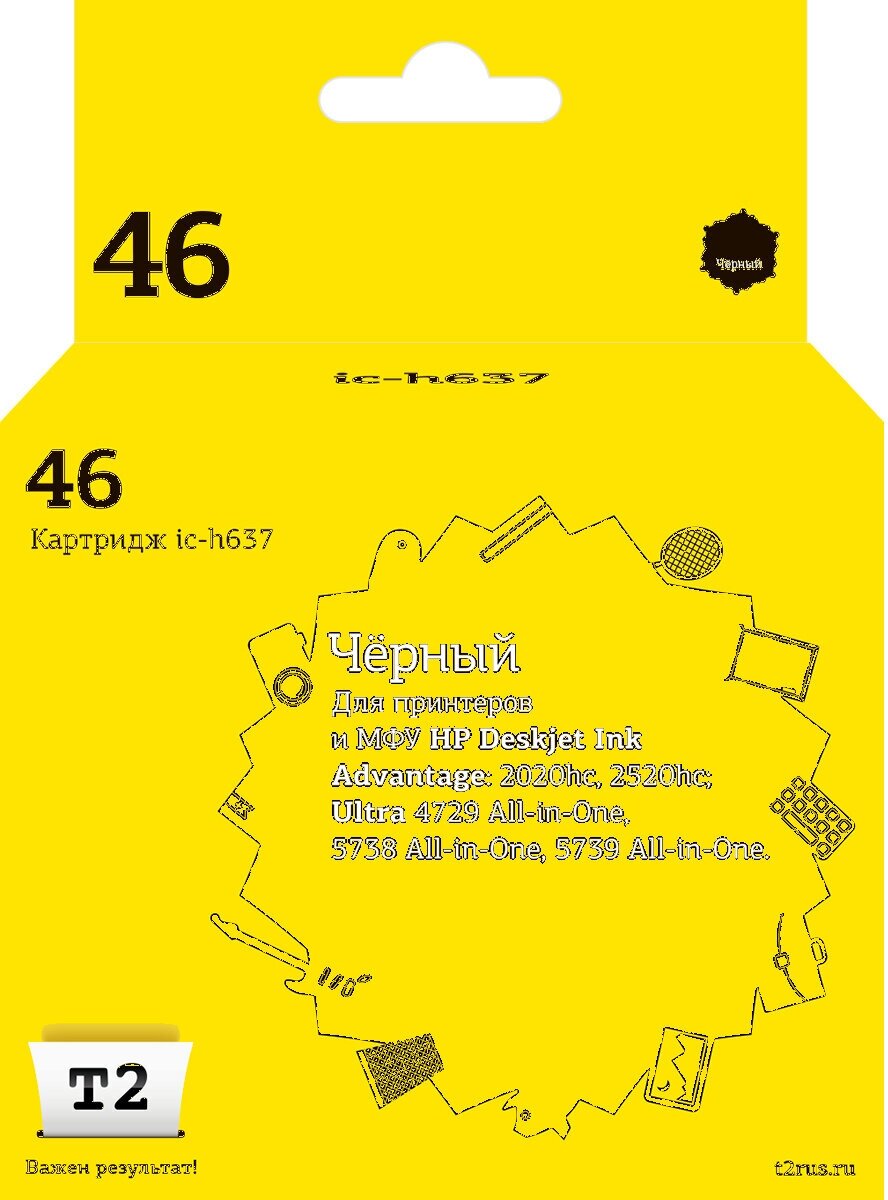 Картридж черный T2 CZ637AE совместимый с принтером HP (IC-H637)