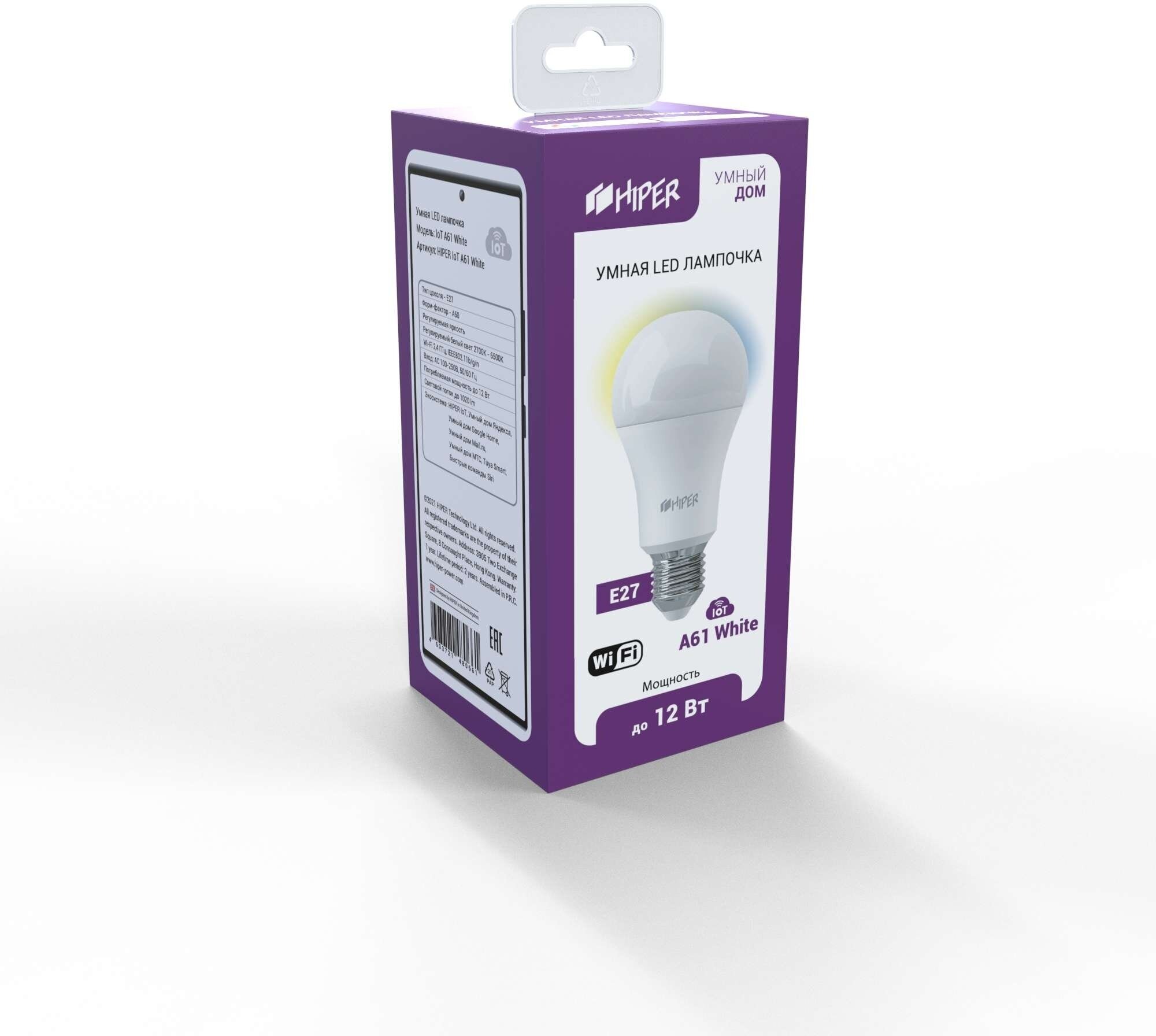 Лампа светодиодная HIPER IoT A61 White, E27, A60, 11 Вт, 6500 К - фотография № 9