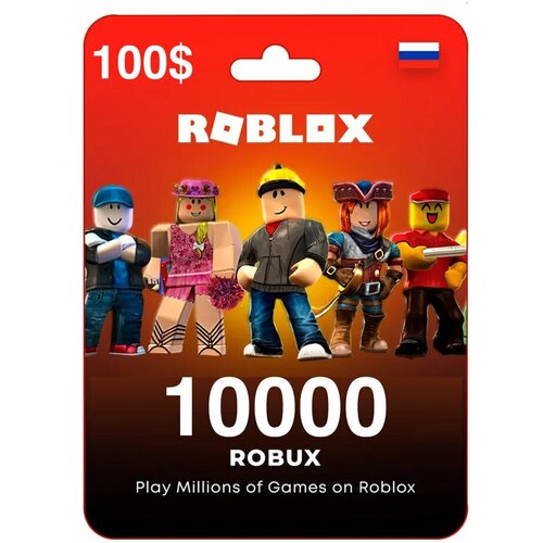 Пополнение счета Roblox на 10000 Robux РФ для России / Подарочная карта Роблокс / Глобал для любого региона