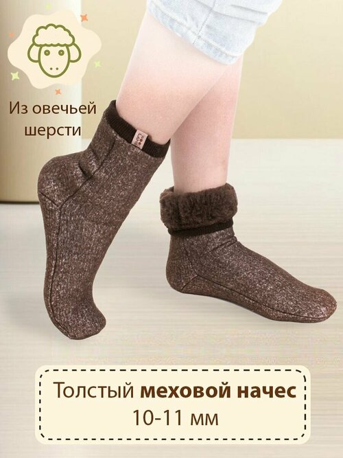 Носки Wool Lamb, размер 36-41, коричневый