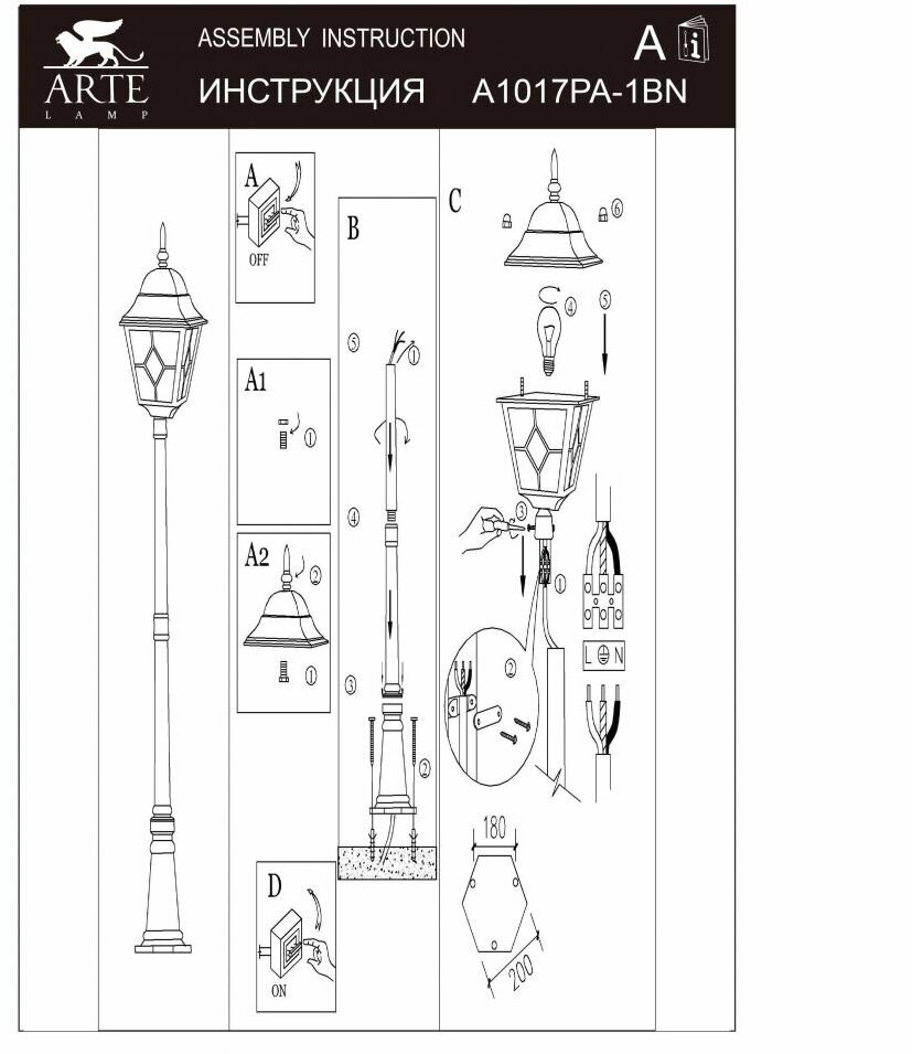 Arte Lamp уличный светильник Berlin A1017PA-1BN, E27, 75 Вт, цвет арматуры: коричневый, цвет плафона белый