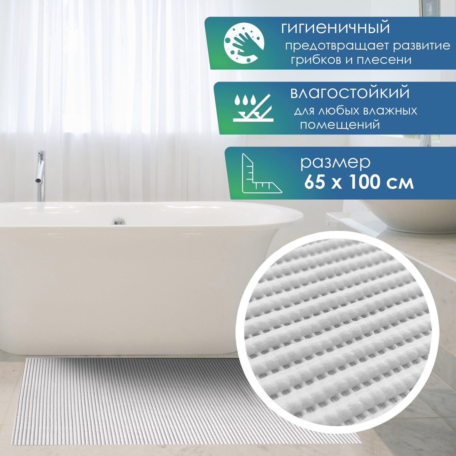 Коврик напольный VILINA для ванной и туалета из вспененного ПВХ 65 х 100 см однотонный серый
