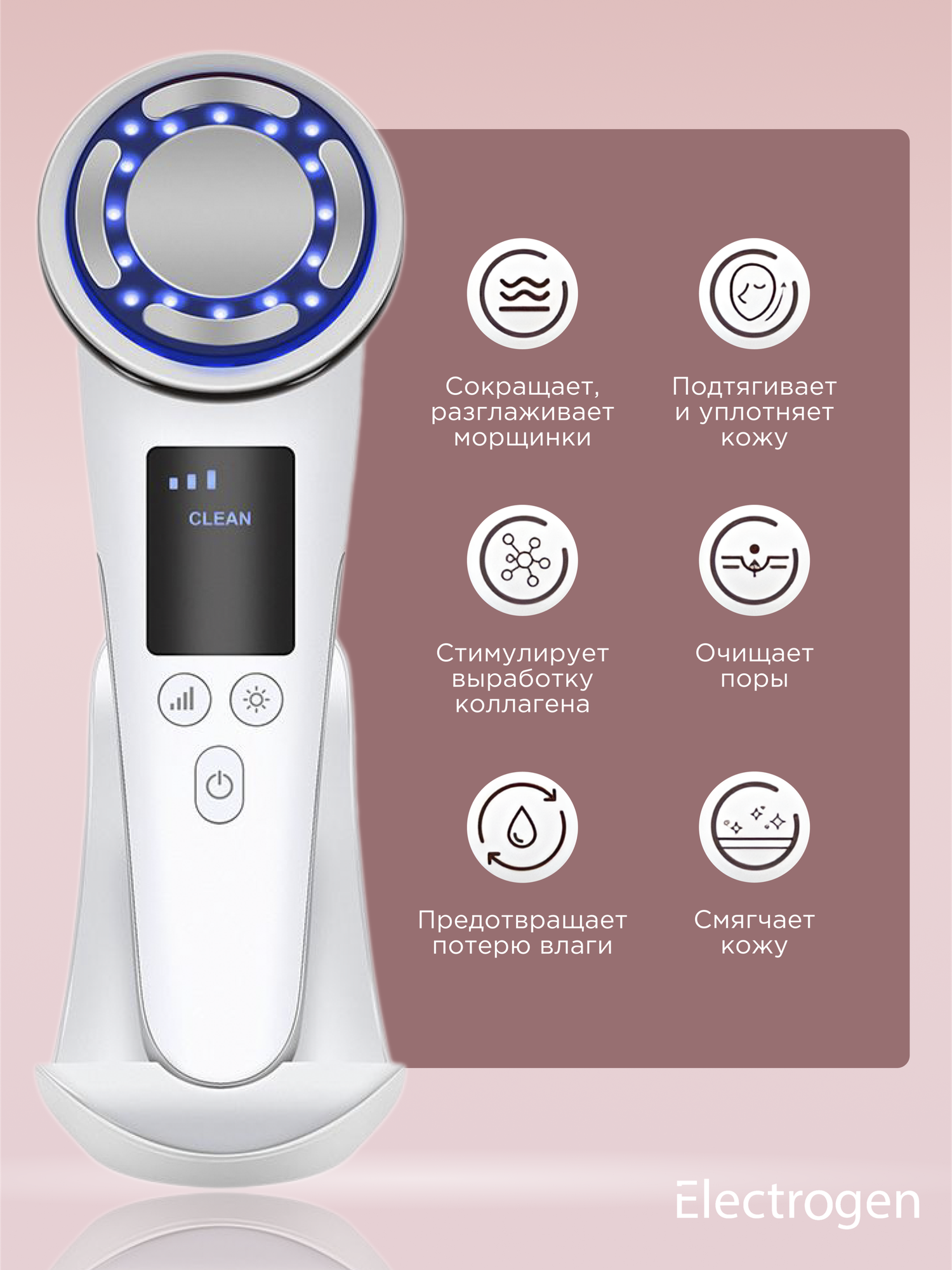 Микротоковый массажер / EMS омолаживающий массажер/ массажер для лица Electrogen - фотография № 3