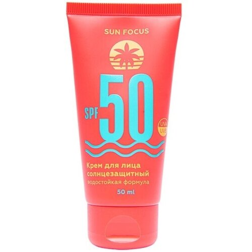 Солнцезащитный крем для лица Sun Focus SPF 50, 50 мл ph hubby солнцезащитный крем для лица spf 50