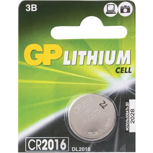 Батарейка GP Lithium, CR2016, литиевая, 1 шт, в блистере (отрывной блок), CR2016-7C5, CR2016-7CR5