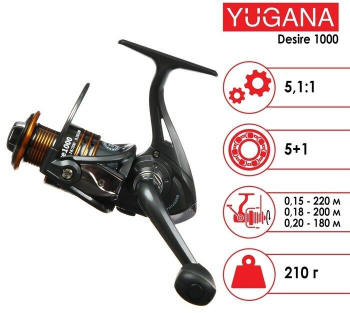 YUGANA Катушка YUGANA Desire 1000 5+1 подшипник, 5.1:1