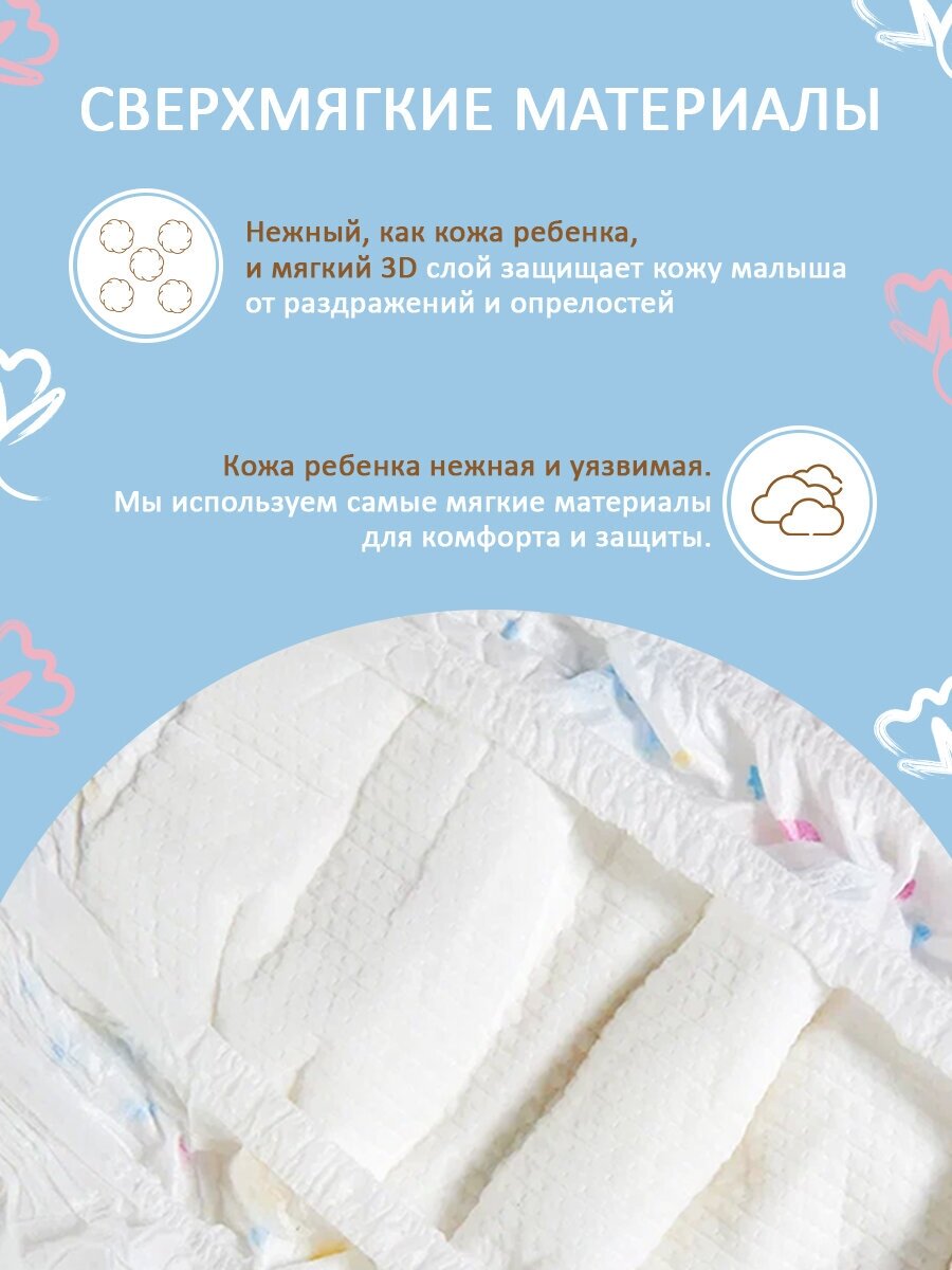 Подгузники для новорожденных JUNKO S 3- 6кг 72шт Quanzhou Tianjiao Lady & Babys Hygiene Supply - фото №4