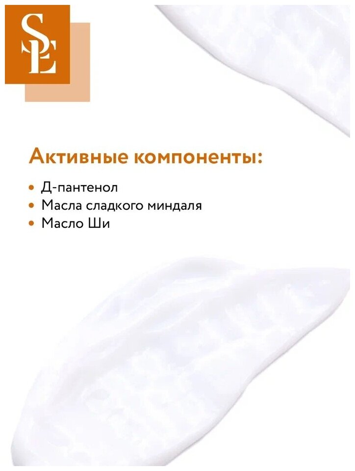 Aravia professional Крем регенерирующий с Д-пантенолом 5% 200 мл (Aravia professional, ) - фото №10