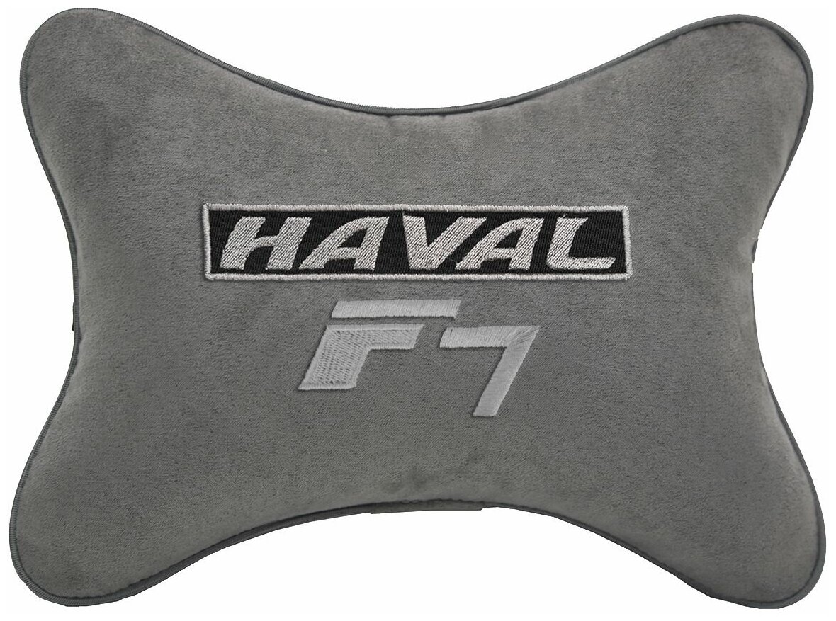 Автомобильная подушка на подголовник алькантара L.Grey с логотипом автомобиля HAVAL F7
