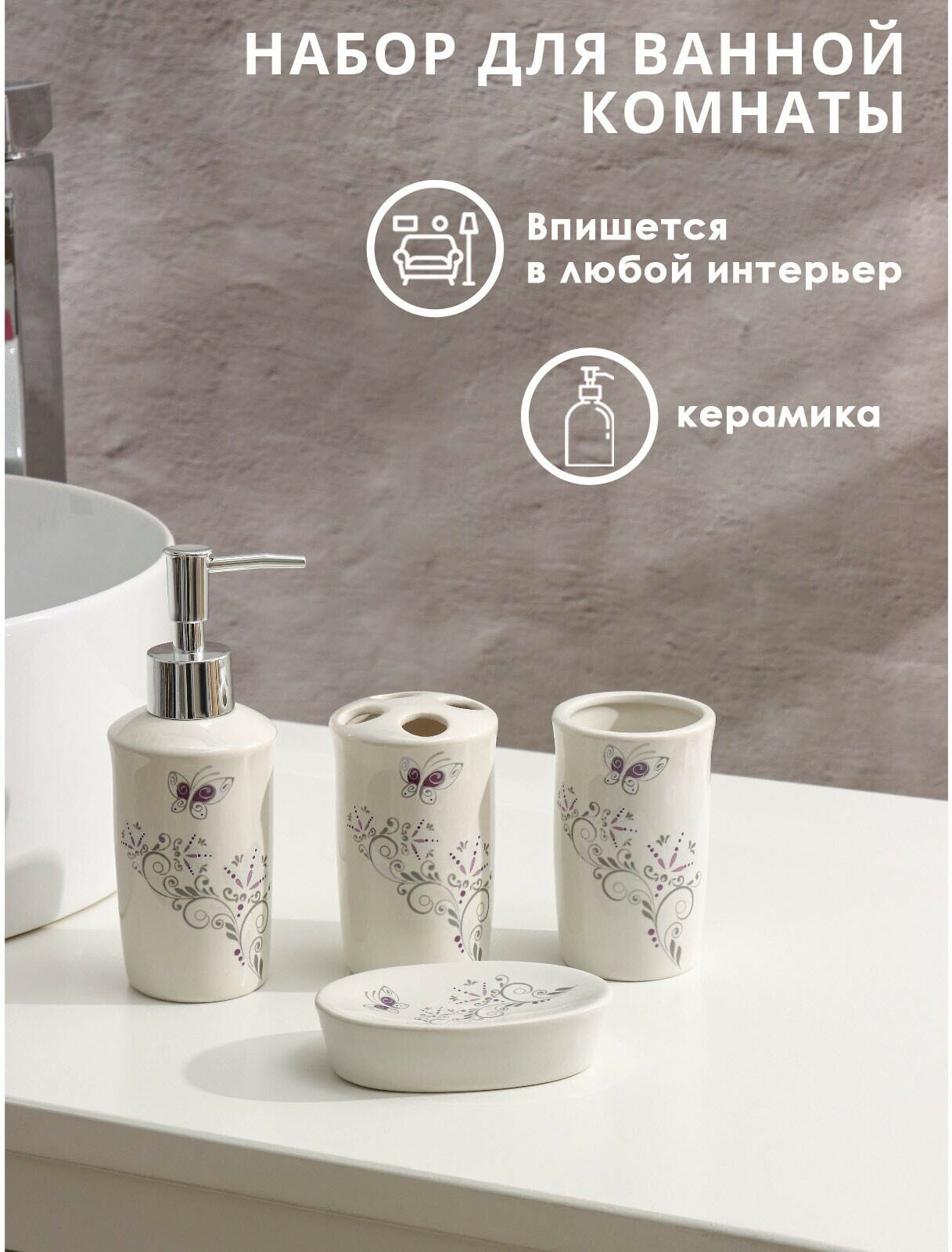 Набор аксессуаров для ванной комнаты Доляна «Изящество», 4 предмета, цвет белый