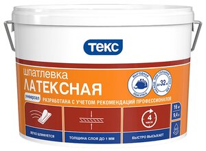 Шпатлевка  ТЕКС латексная Универсал