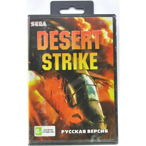 Игра DESERT STRIKE для SEGA 16bit Русская версия