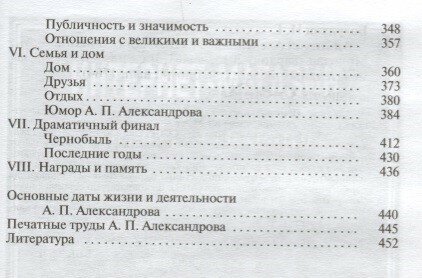 Анатолий Александров (Бодрихин Николай Георгиевич) - фото №4