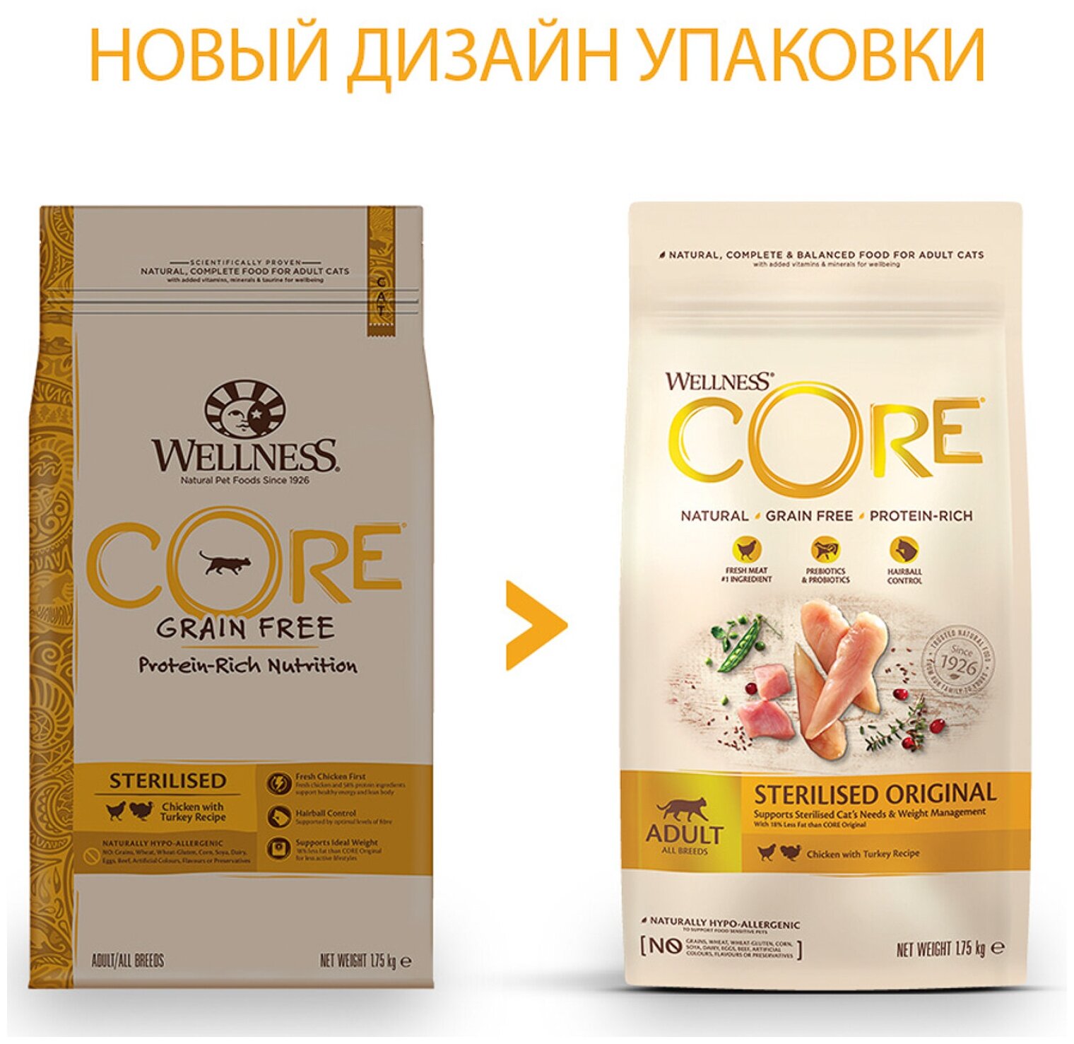 Wellness CORE корм для стерилизованных кошек и кастрированных котов из курицы с индейкой 1,75кг - фотография № 5