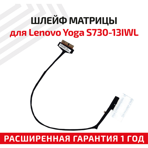 Шлейф матрицы для ноутбука Lenovo Yoga S730-13IWL шлейф матрицы для ноутбука lenovo yoga s730 13iwl