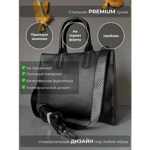 фото Сумка женская через плечо кожаная тоут большая а4 шоппер повседневная нет бренда