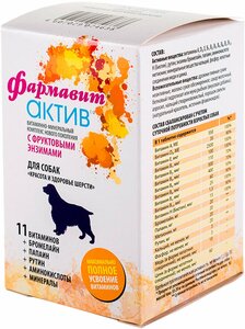 Витамины Фармавит Актив для собак "Красота и здоровье шерсти" , 120 таб.