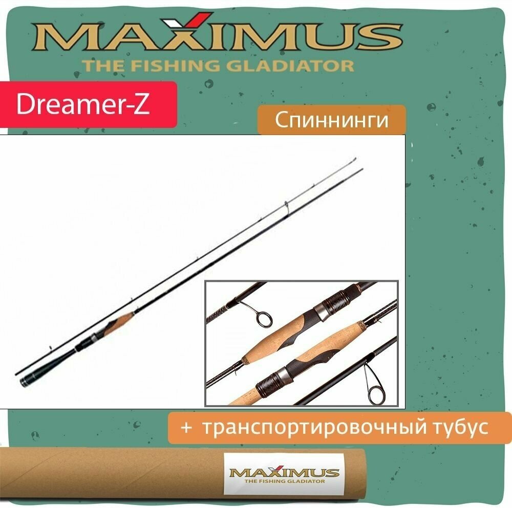 Спиннинг Maximus DREAMER-Z 862M 2,59m 7-35g (MSDZ862M)