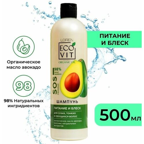 Шампунь для волос, ORGANIC OIL Питание и блеск для сухих, тонких и секущихся воло