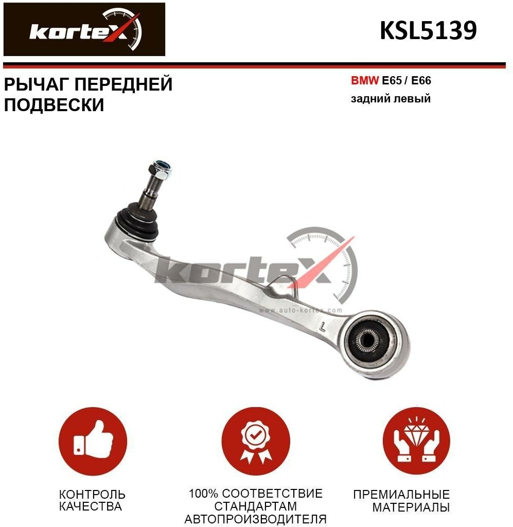 Рычаг Kortex для Bmw E65 / E66 пер. подв. зад. лев. OEM 21513; 2594101; 31126755835; 31126770121; 31126770771; 31126770837; 31126777937; 31126777939; JTC